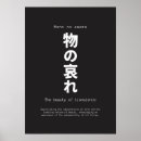 Search for mono art Japanese