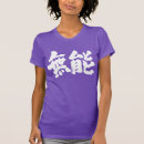 Search for incompetence tshirts Incompetent