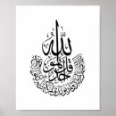 Search for arabic quotes art Minimalist