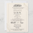 Search for classic 6x8 invitations Minimalist