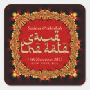 Search for islamic decoration stickers Arabic