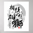 Search for kanjis art Calligraphy
