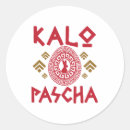 Search for greek easter stickers Orthodox
