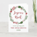 Search for noël cards France