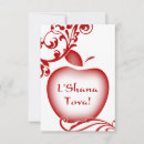 Search for rosh hashanah invitations Hebrew