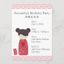 Search for kokeshi invitations Cute