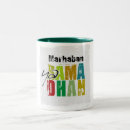Search for ramadhan mugs Happy
