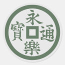 Search for mon stickers Clan