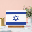 Search for shield of art Hebrew