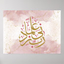 Search for arabic posters Quran
