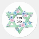 Search for mazel tov stickers Star of david
