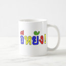 Search for dialect mugs Funny
