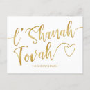 Search for rosh hashanah seasonal cards Elegant