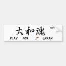 Search for japan bumper stickers Support