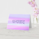 Search for hindi cards Marathi