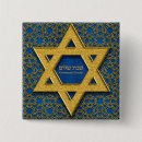 Search for shalom badges Hebrew