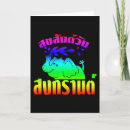 Search for thai cards Buddhism