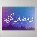 Search for islamic calligraphy art Ramadan