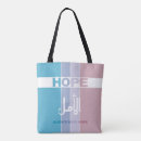 Search for arabic script bags Motivational