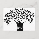 Search for tree of life wedding invitations Modern