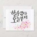 Search for typography horizontal postcards Encouragement