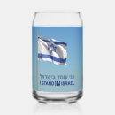 Search for jewish flag mugs Judaism
