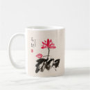 Search for chinese painting mugs Watercolor