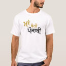 Search for maa tshirts Punjabi