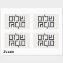 Search for peace rectangle stickers Hebrew