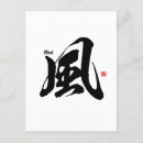 Search for japanese design invitations Kanji