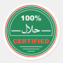Search for halal Halal certified