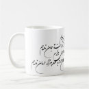 Search for poem mugs Cute