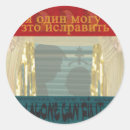 Search for anti putin stickers Politics