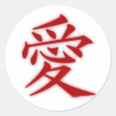 Search for kanji love stickers Japanese