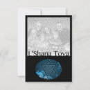 Search for rosh invitations Party