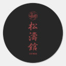 Search for shotokan stickers Martial arts
