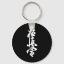 Search for kyokushin key rings Karate lovers