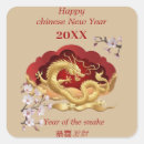 Search for happy chinese new year stickers Snake