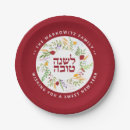 Search for rosh hashanah plates Jewish new year