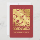 Search for apple and honey cards Rosh hashanah