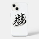Search for japanese kanji iphone cases Oriental