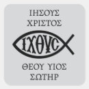 Search for ichthys stickers Christianity