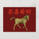 Search for hei postcards Kung hei fat choi