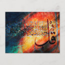 Search for arabic calligraphy postcards Quran
