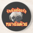 Search for language coasters Cute