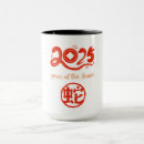 Search for year of the snake mugs Chinese