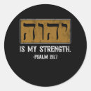 Search for tetragrammaton stickers Hebrew