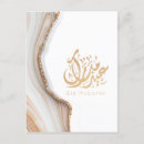 Search for ramadan arabic postcards Calligraphy