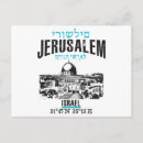 Search for vintage israel postcards Tourism