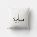 Search for gratitude cushions Typography